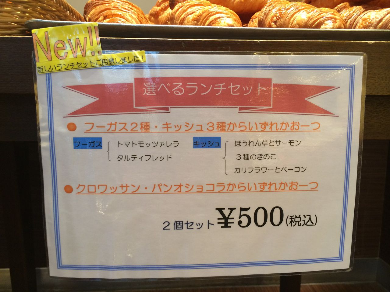 五反田,メゾンカイザー,ワンコイン,500円,ランチ