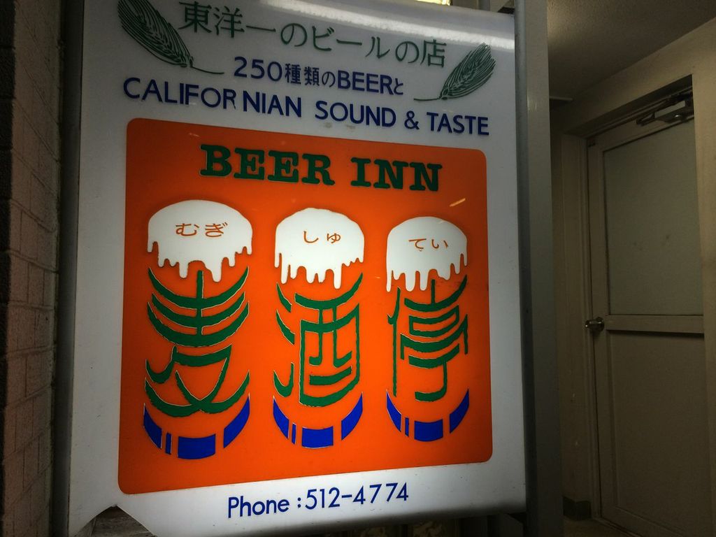 札幌,すすきの,麦酒停,むぎしゅてい,ビール,老舗