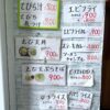 那覇市若狭「高良食堂」の券売機横の手書きメニュー下段（2023年10月）
