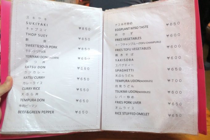 沖縄市にある「定食 丸仲」のメニュー表（その1）