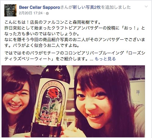 Beer Cellar Sapporo,ビアセラーサッポロ,札幌,アンバサダー
