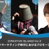 琉球インタラクティブ,CREATIVE ISLAND