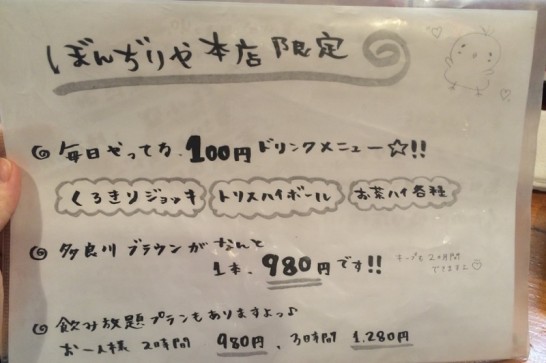 ぼんぢりや,那覇,久米,100円ビール