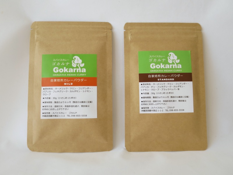 沖縄土産,ゴカルナ,カレーパウダー