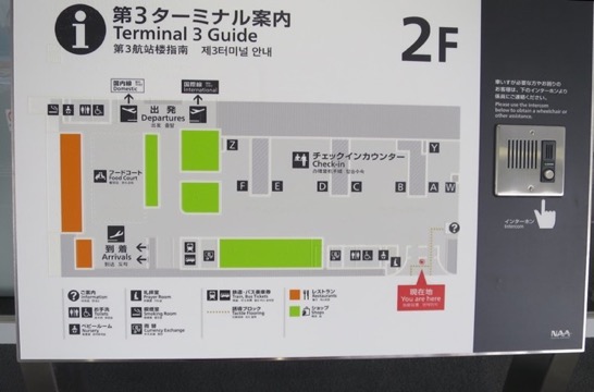 Lcc専用 成田国際空港第3ターミナルは 使い勝手 居心地がいい 毎日ビール Jp
