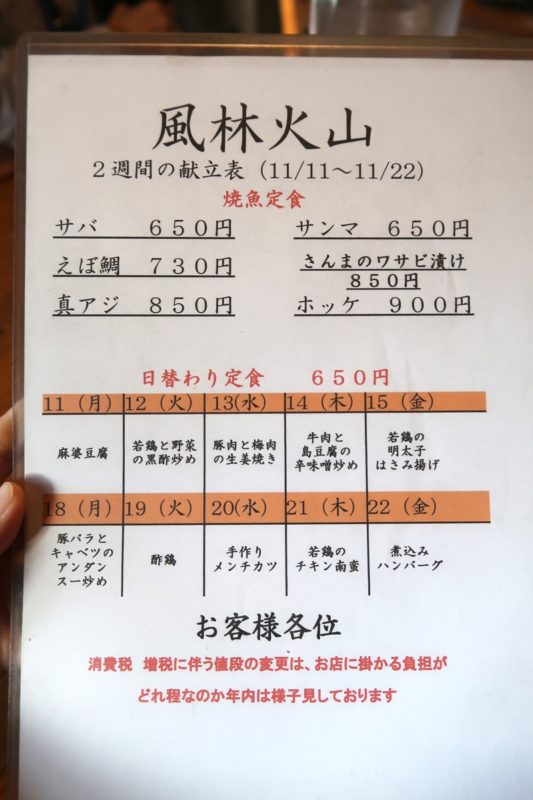 那覇 久米 風林火山 の焼き魚定食ランチがウマかった 毎日ビール Jp