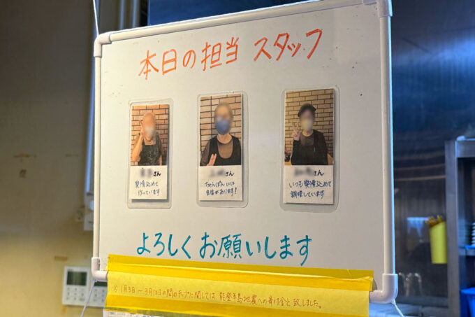 那覇市松山「お食事処みかど」カウンターの端に、この日のスタッフが掲げられていた