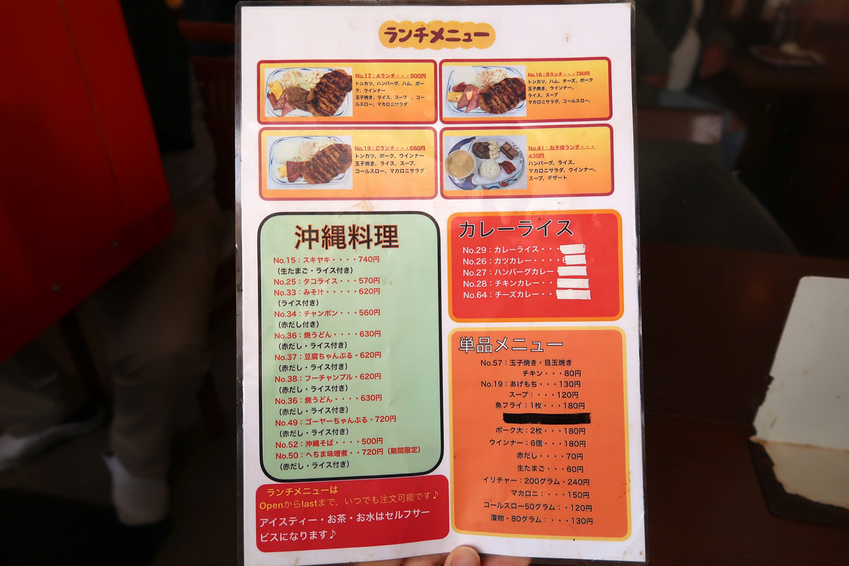 那覇市泊「軽食の店ルビー」ランチや沖縄料理のメニュー（2023年1月時点）