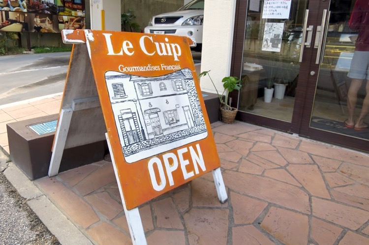 那覇市天久「ル・キュイップ（Le Cuip）」入り口にあるオレンジ色の看板