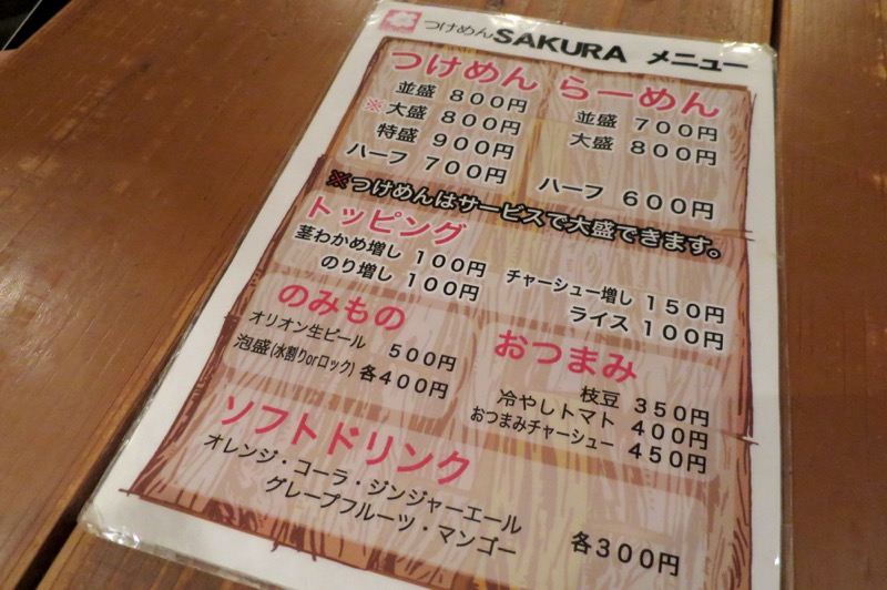 つけ麺SAKURA,桜坂,那覇,ラーメン