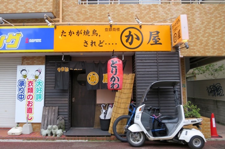 Hakata Kawaya