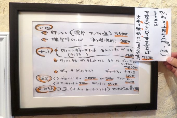 琉球湯麺831,那覇,牧志,餃子