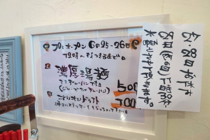 琉球湯麺831,那覇,牧志,餃子