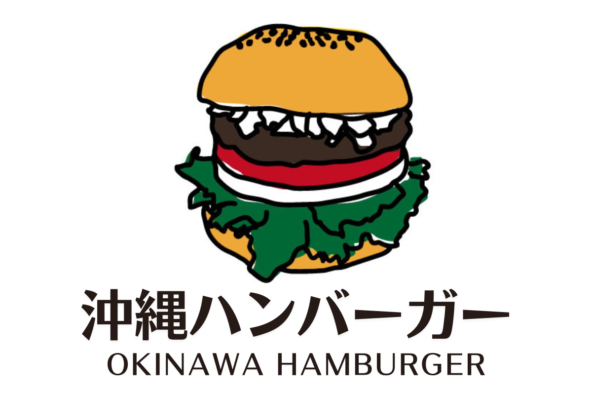 沖縄ハンバーガーまとめのメインビジュアル