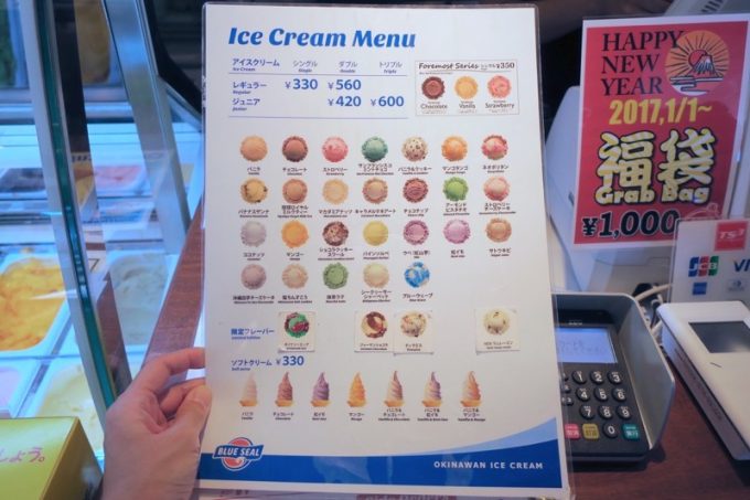 浦添「ブルーシール牧港本店」アイスクリームのメニュー表。