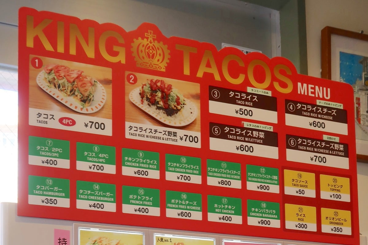 「キングタコス金武本店」元祖タコライスは山盛り過ぎてパックが閉じない！豪快に食べちゃおう！ 毎日ビール.jp
