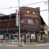 函館・宝来町「阿佐利精肉店」は函館山の麓にある。