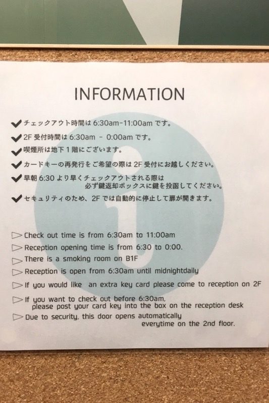 「グリッズ札幌ホテル＆ホステル」のインフォメーション