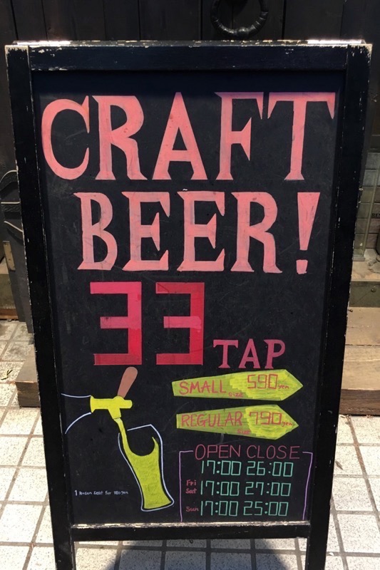 札幌 すすきの The Craft たぶん道内最多タップ ビールが33種類もありました 毎日ビール Jp