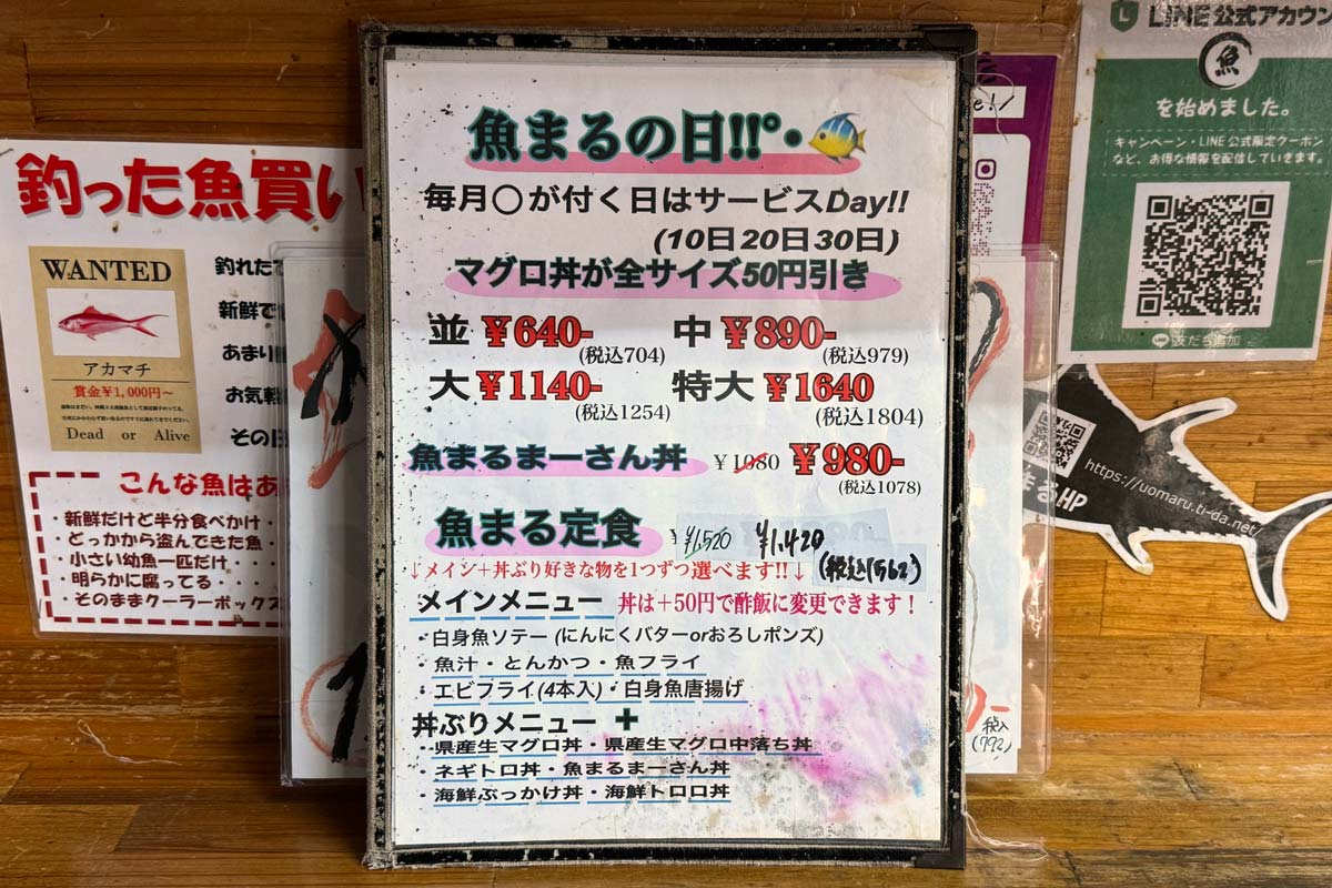 那覇・小禄「魚屋直営食堂 魚まる」毎月10・20・30日は魚まるの日としてサービスデー