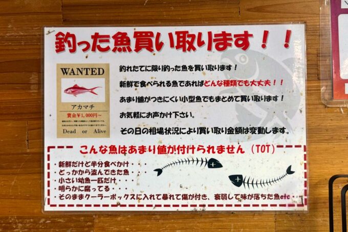 那覇・小禄「魚屋直営食堂 魚まる」釣った魚を買い取ってくれる