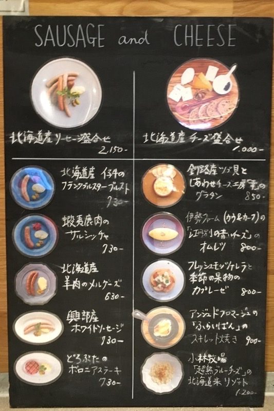 閉店 六鹿 ムジカ 札幌 ｊｒ その他肉料理 食べログ