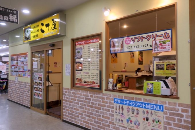 MEGAドン・キホーテ函館店地下1階にある「こて屋」はフタバヤグループなので、ソフトクリームもある。