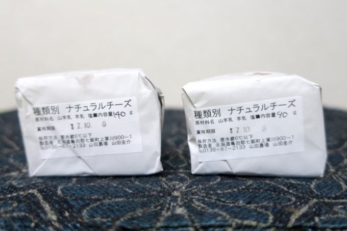 山田農場のヤギのチーズを2種類買ってきた（その2）。