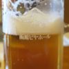 函館開拓使ビールのアップ。