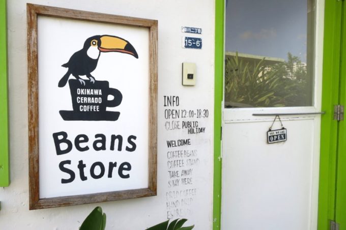 「沖縄セラードコーヒー」の入り口にはBeans Storeの看板がある。