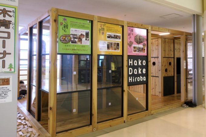 函館空港国内線ターミナル3階の「HakoDake Hiroba（ハコだけ広場）」というキッズスペース。