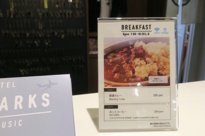 川崎のホテル＆ホステル「オンザマークス（ON THE MARKS）」では朝ごはんの提供も行なっている。
