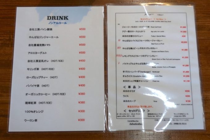 沖縄・今帰仁「あいあいファーム」のカフェで食べられるメニュー。