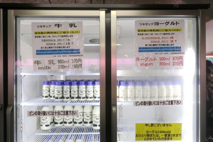 札幌「八紘学園 農産物直売所」で売っていたツキサップ牛乳など。