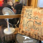 那覇・栄町「野菜の酒場 クサワケ」は15時オープンなので昼飲みができる。