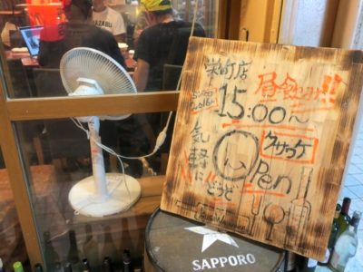 那覇・栄町「野菜の酒場 クサワケ」は15時オープンなので昼飲みができる。