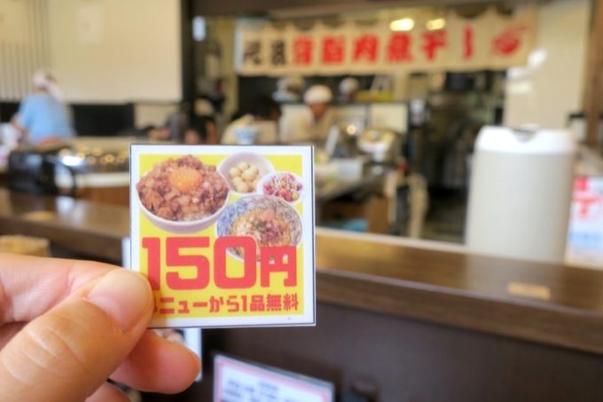 宜野湾「ラブメン本店」のガチャガチャで出てきた150円券を使ってみる。