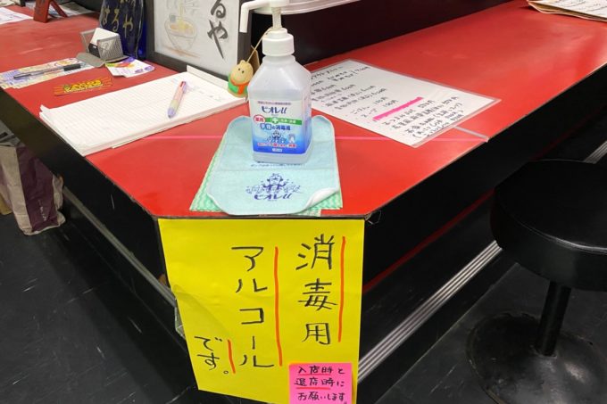 浦添「和風らぁめん はるや」新型コロナウイルス の影響で、店内にはいるとアルコール消毒が設置されていた。