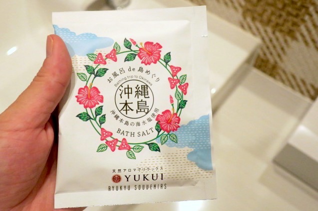 「ラ・ジェント・ホテル沖縄北谷」ホテル予約時のプランについていた入浴剤。