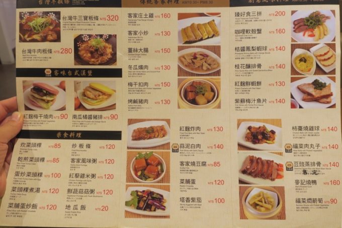 桃園国際空港T1出国ロビー「客家主題餐庁」のメニュー表。