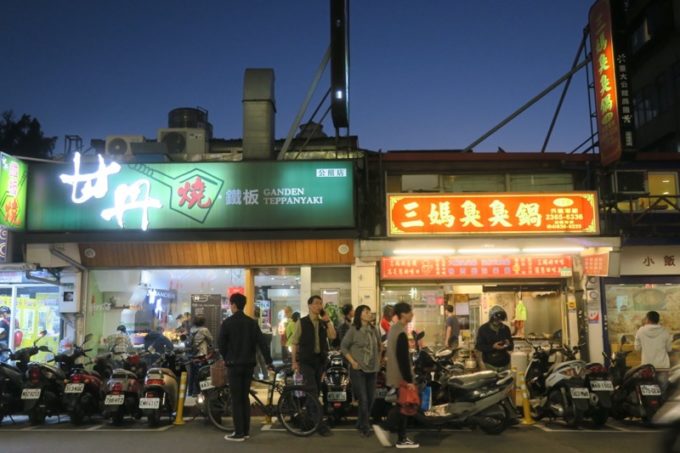 台湾・台北「公館夜市」の賑わう街並みと、店名がきになる三媽臭臭鍋。
