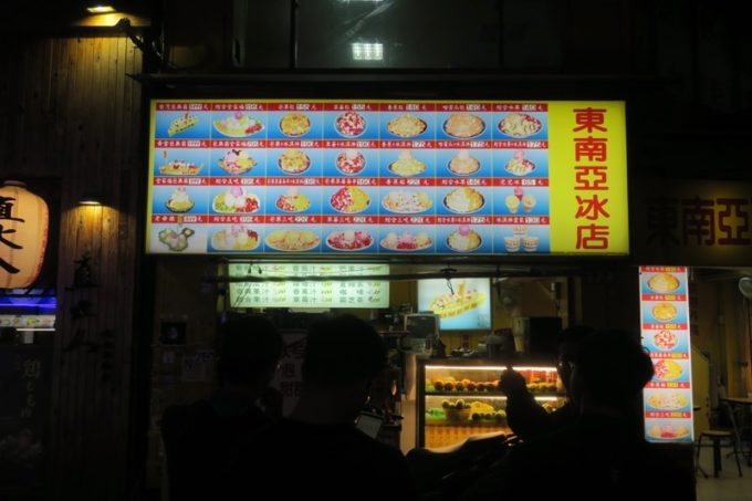 台湾・台北「公館夜市」の東南亞冰店。