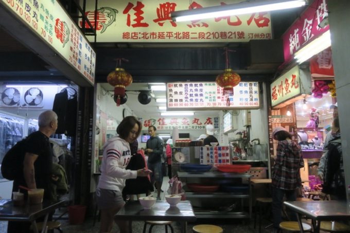 台湾・台北「公館夜市」にある佳興魚丸店。