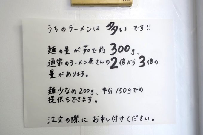 宜野湾「ユメヲカタレ オキナワ（Yume Wo Katare Okinawa）」の麺は通常300g（茹で前）らしい。