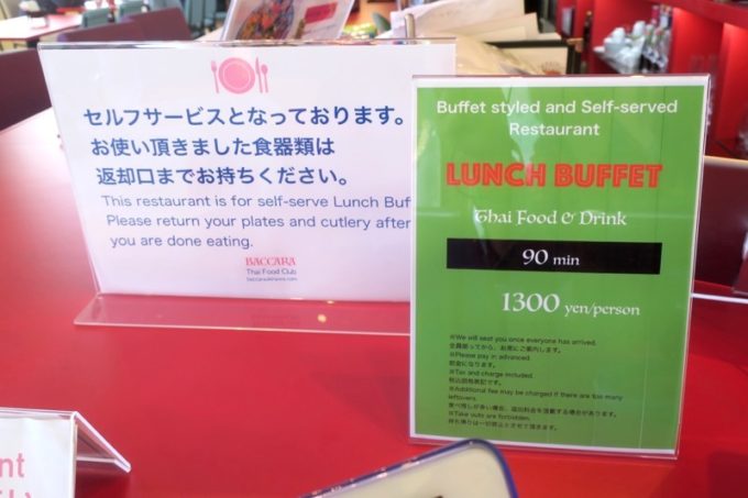 沖縄市「タイフードクラブ バカラ（Thai Food Club Baccara）」のランチブッフェは90分1300円。
