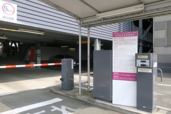 「ANAクラウンプラザホテル熊本ニュースカイ」の駐車場は宿泊客も有料。