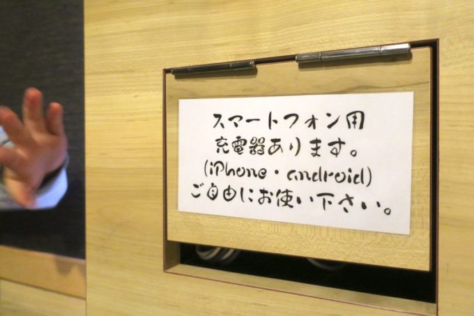 熊本・西銀座通り「HERO海」の個室には、スマホ充電器が完備されていて便利。