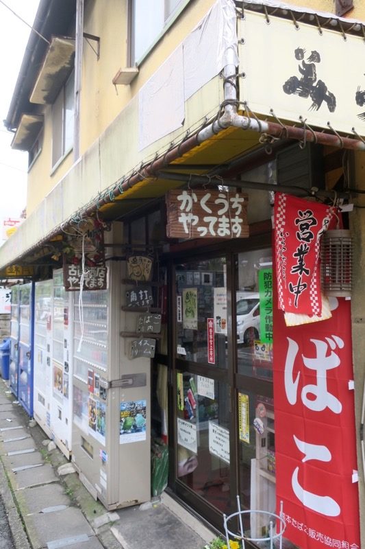 熊本の角打ち「古賀酒店」の店先には「かくうちやってます」の看板が出ている。