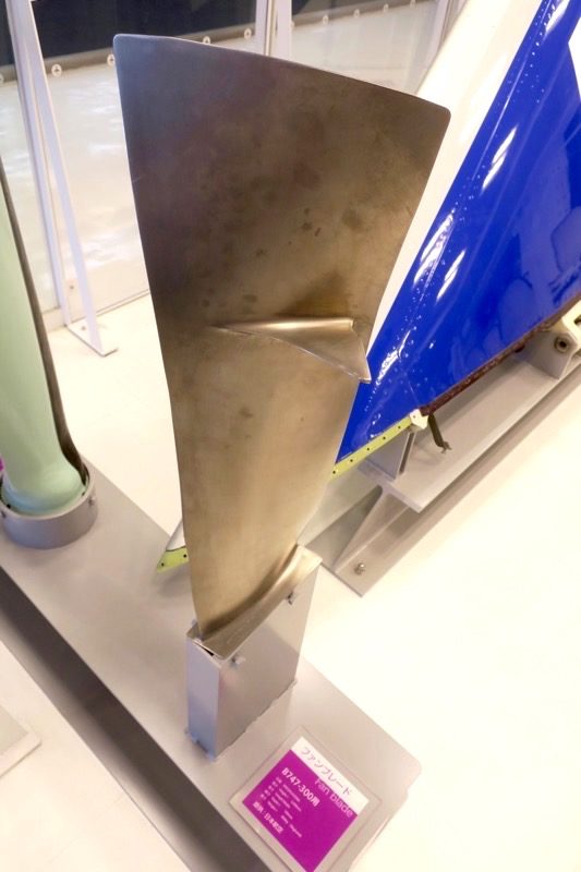 鹿児島空港の航空展示室「SORA STAGE（ソラステージ）」に展示されたボーイング747用ファンブレードの羽根