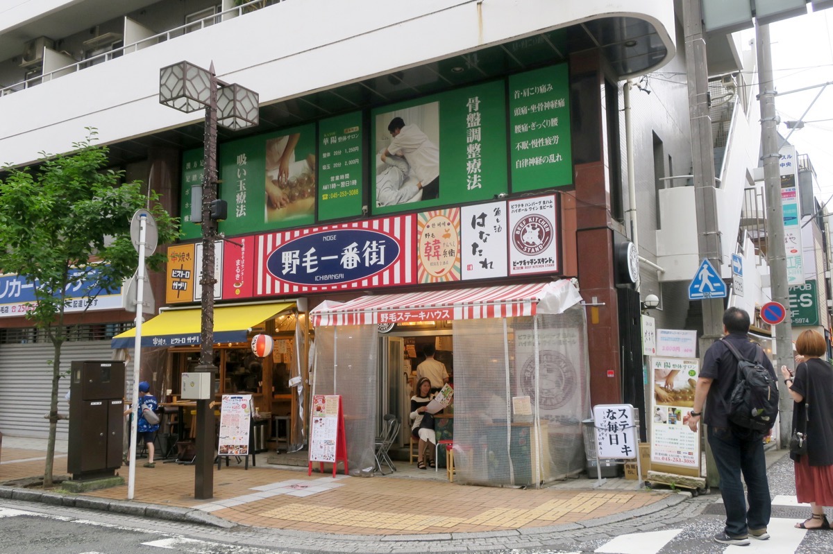 野毛 デート 居酒屋